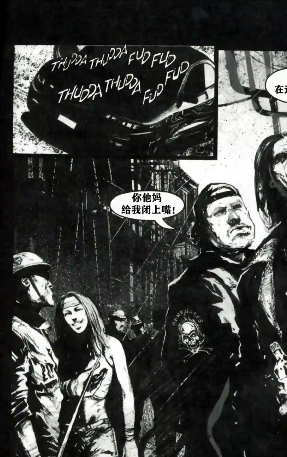乌鸦：死亡时刻/THE CROW : Dead Time第01卷