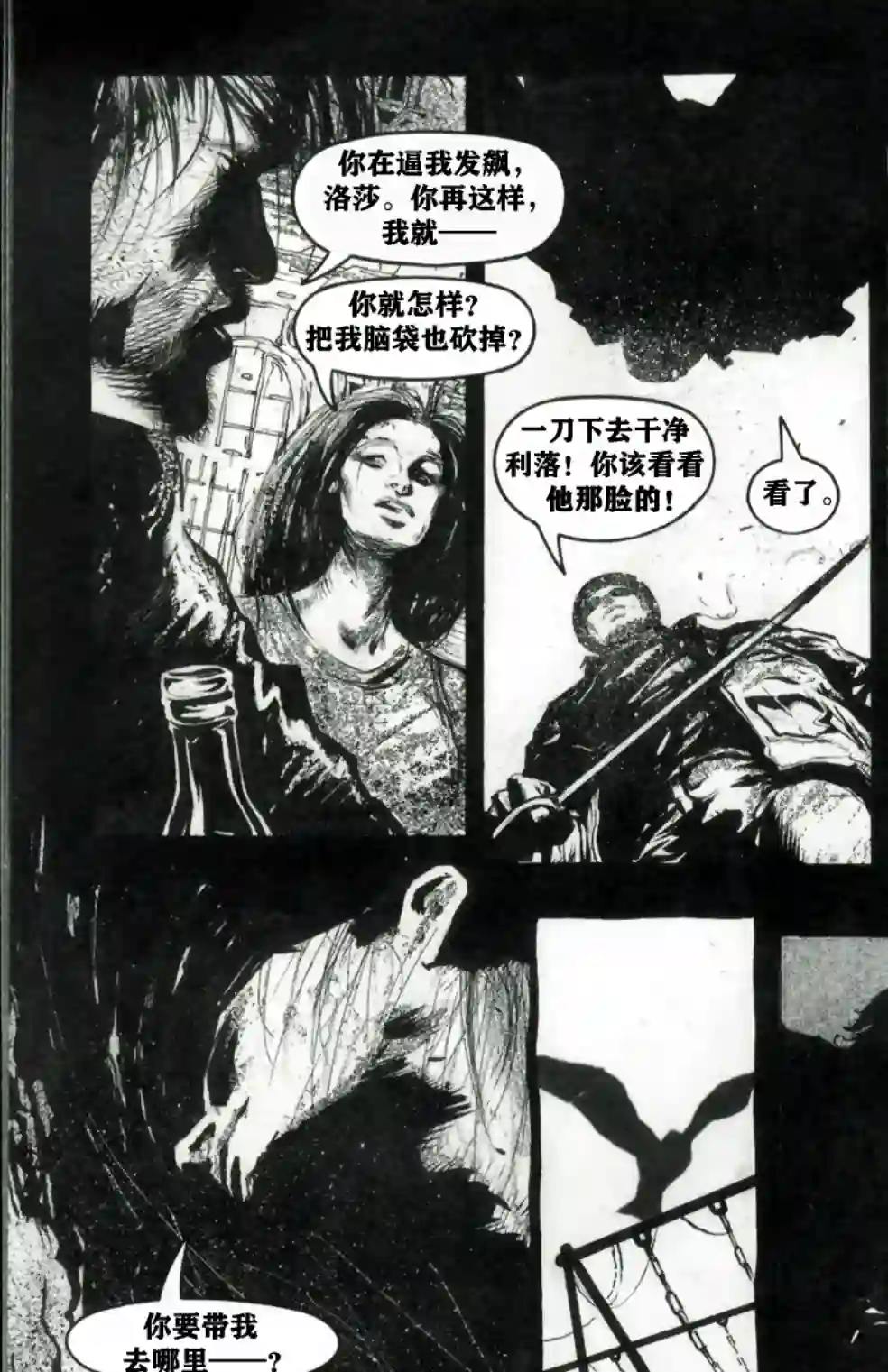 乌鸦：死亡时刻/THE CROW : Dead Time第01卷