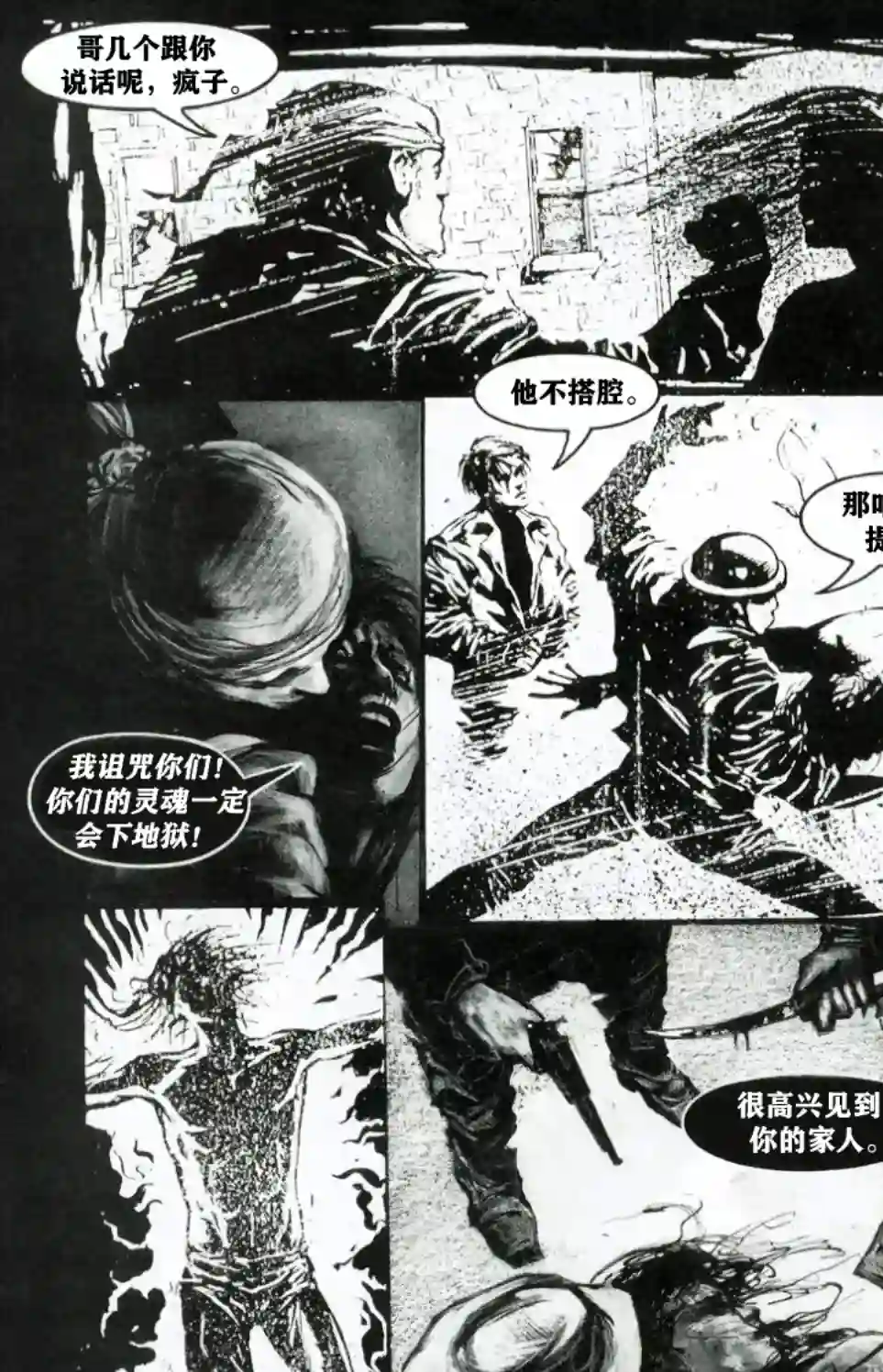 乌鸦：死亡时刻/THE CROW : Dead Time第01卷