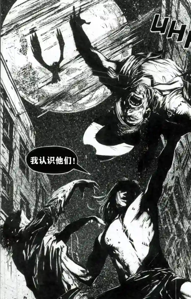 乌鸦：死亡时刻/THE CROW : Dead Time第01卷