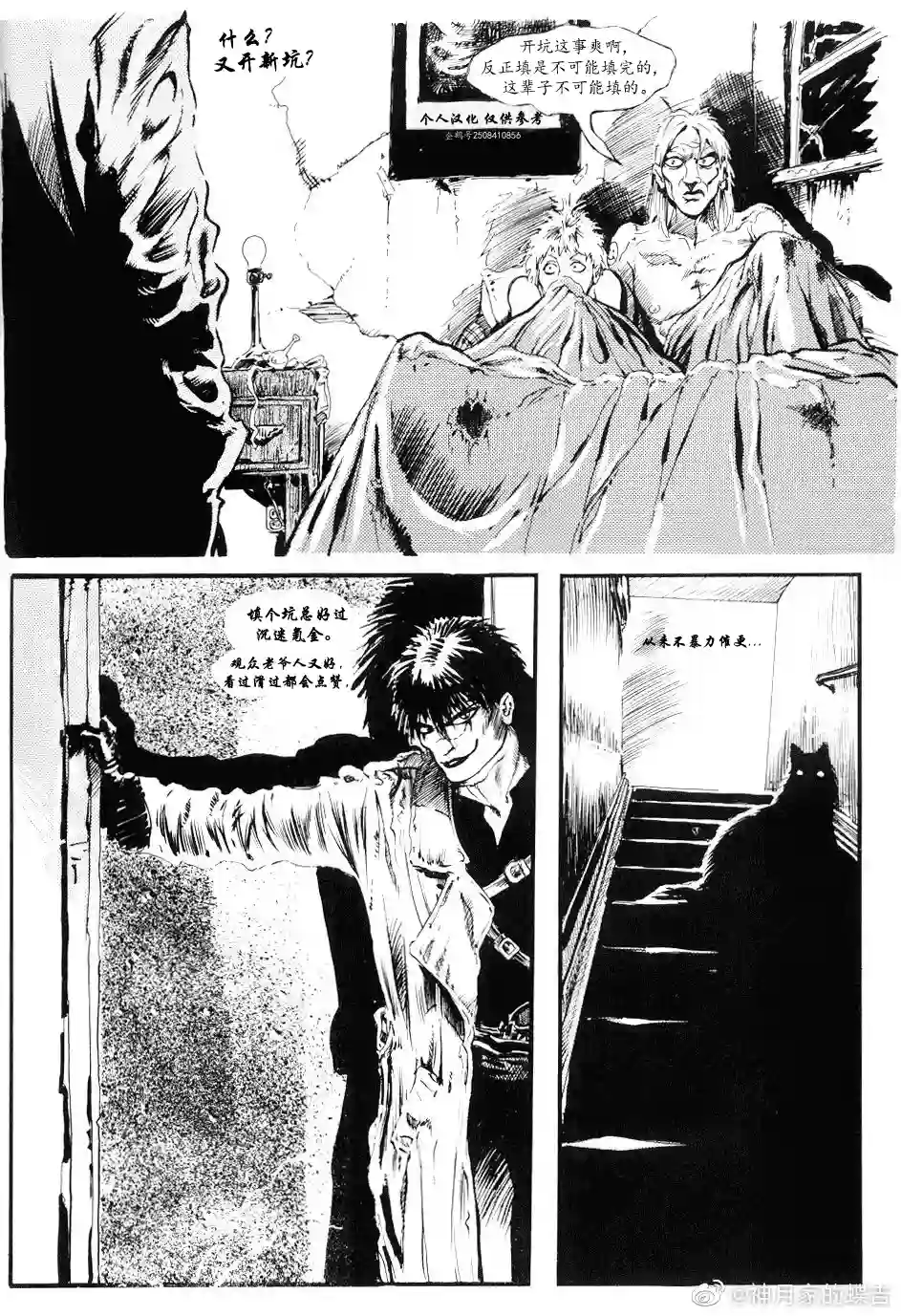 乌鸦：死亡时刻/THE CROW : Dead Time第01卷