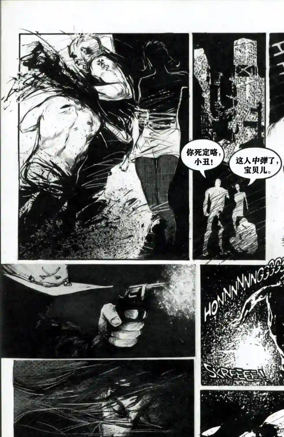 乌鸦：死亡时刻/THE CROW : Dead Time第01卷