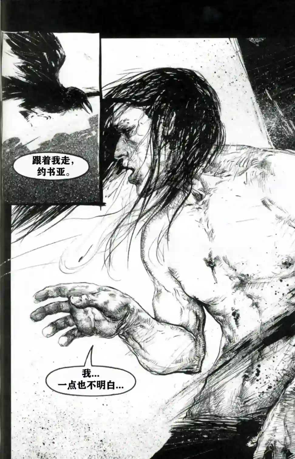 乌鸦：死亡时刻/THE CROW : Dead Time第01卷