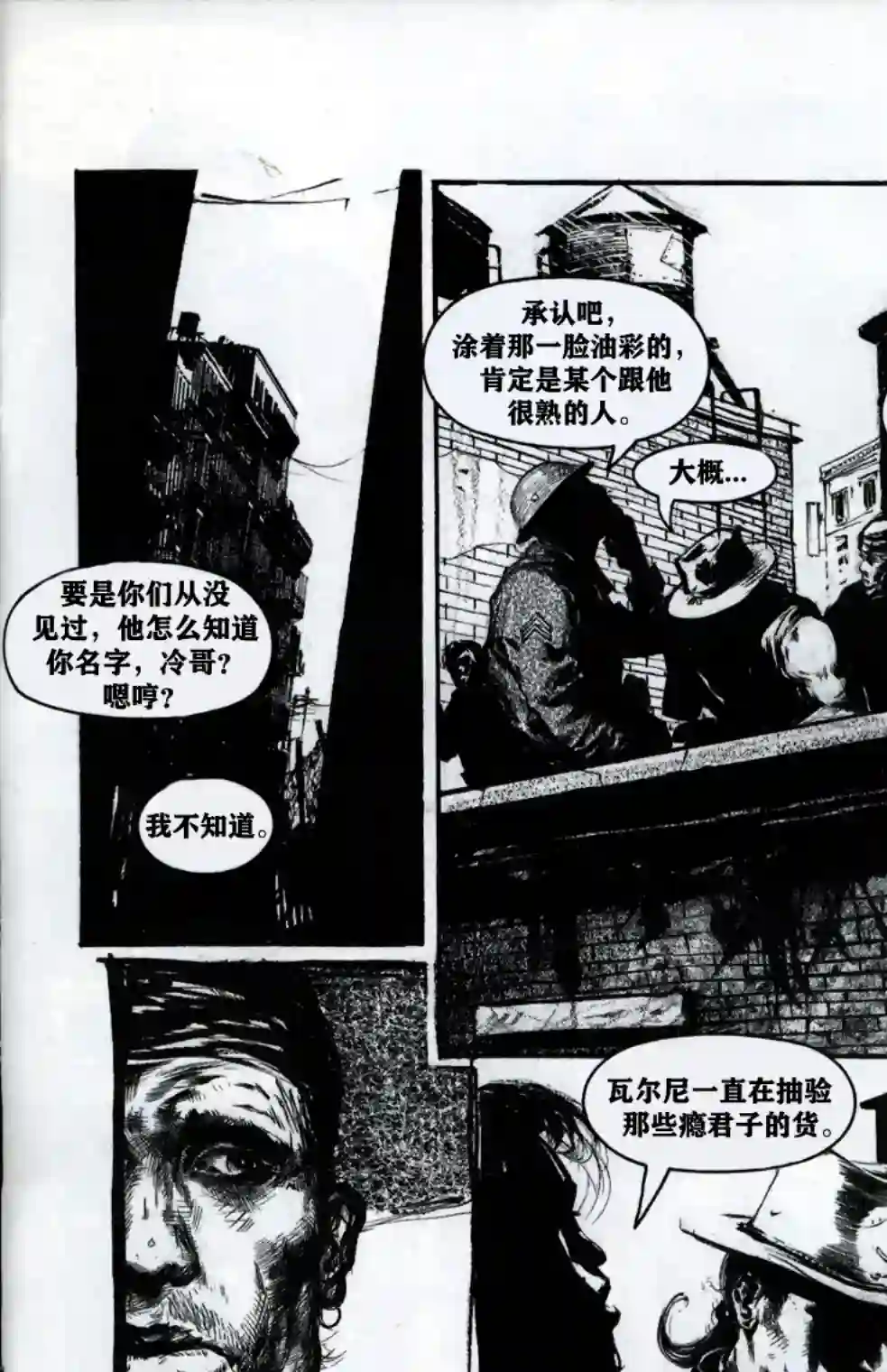 乌鸦：死亡时刻/THE CROW : Dead Time第02卷