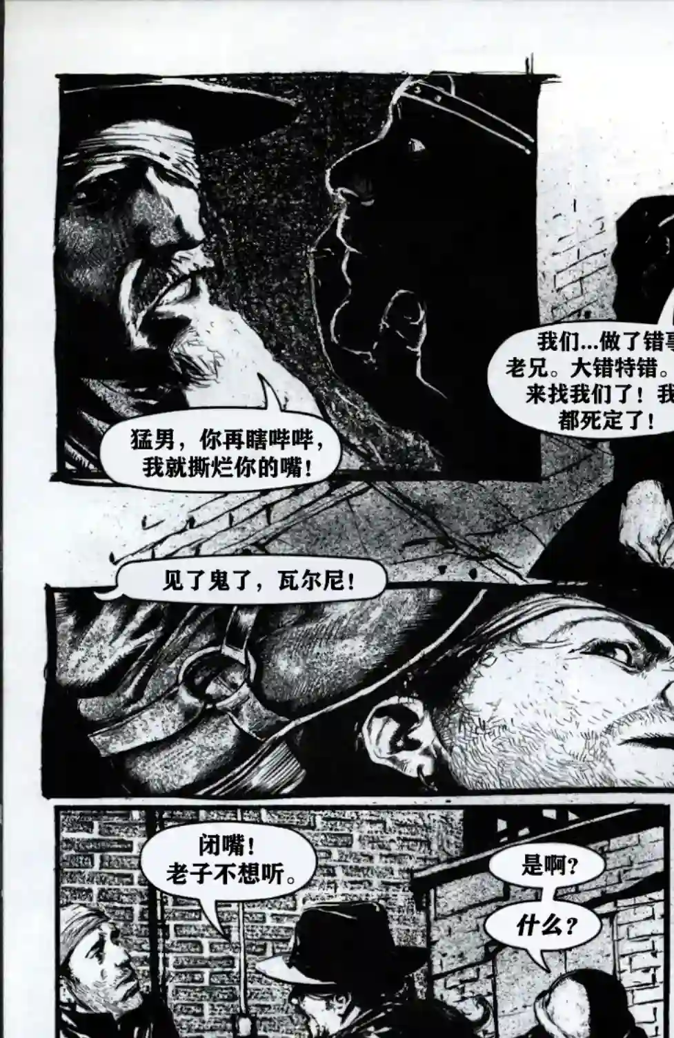 乌鸦：死亡时刻/THE CROW : Dead Time第02卷
