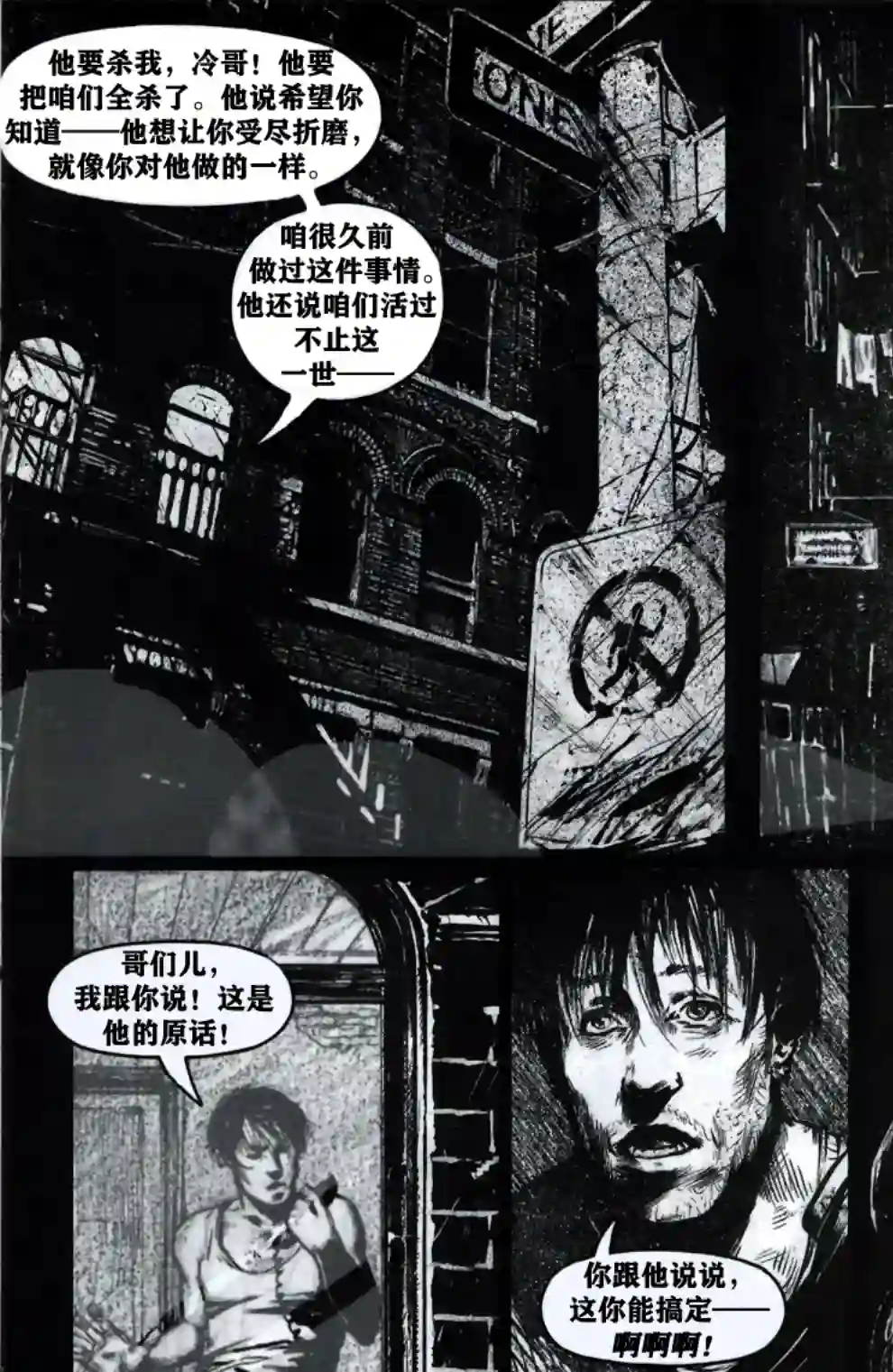 乌鸦：死亡时刻/THE CROW : Dead Time第02卷
