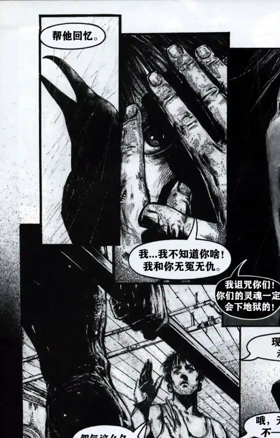 乌鸦：死亡时刻/THE CROW : Dead Time第02卷