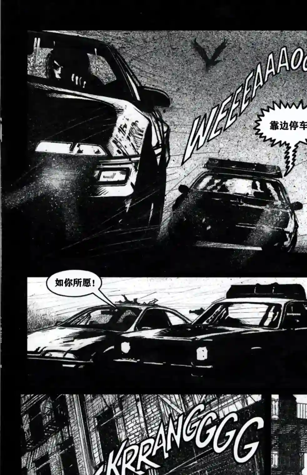乌鸦：死亡时刻/THE CROW : Dead Time第02卷