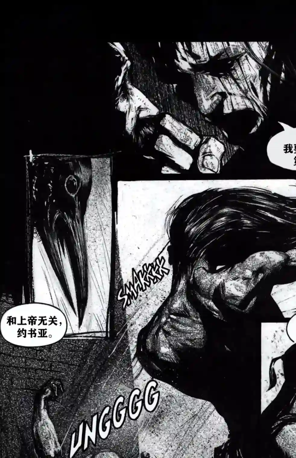 乌鸦：死亡时刻/THE CROW : Dead Time第02卷