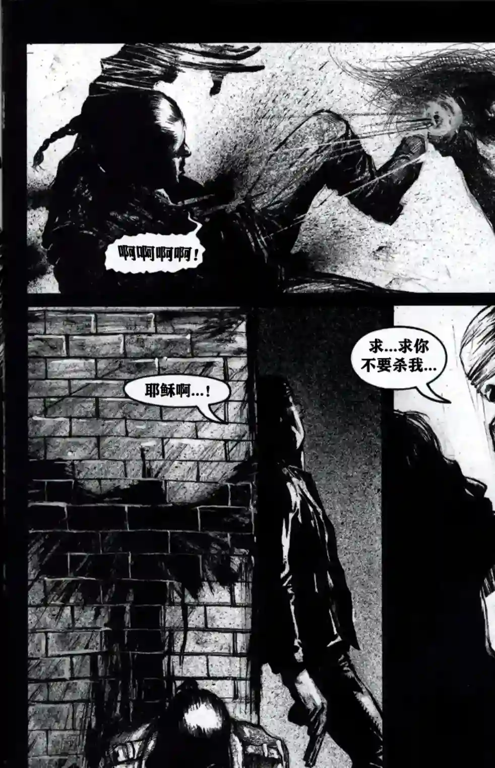乌鸦：死亡时刻/THE CROW : Dead Time第02卷
