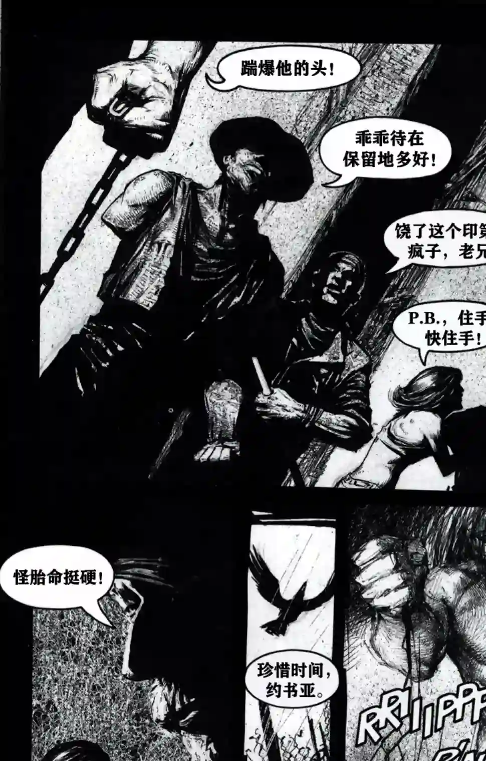 乌鸦：死亡时刻/THE CROW : Dead Time第02卷