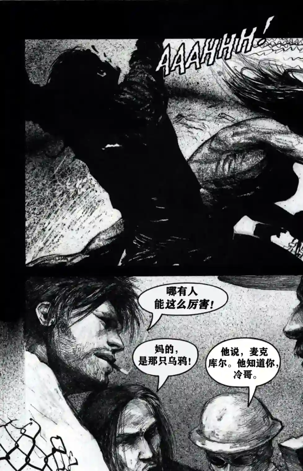 乌鸦：死亡时刻/THE CROW : Dead Time第02卷