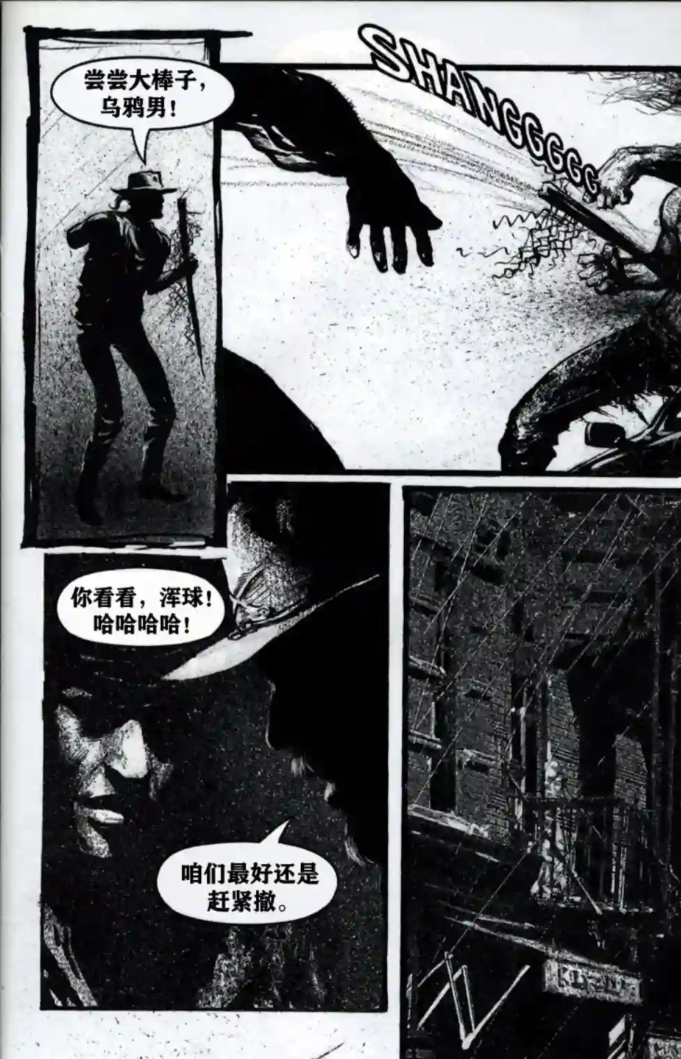 乌鸦：死亡时刻/THE CROW : Dead Time第02卷