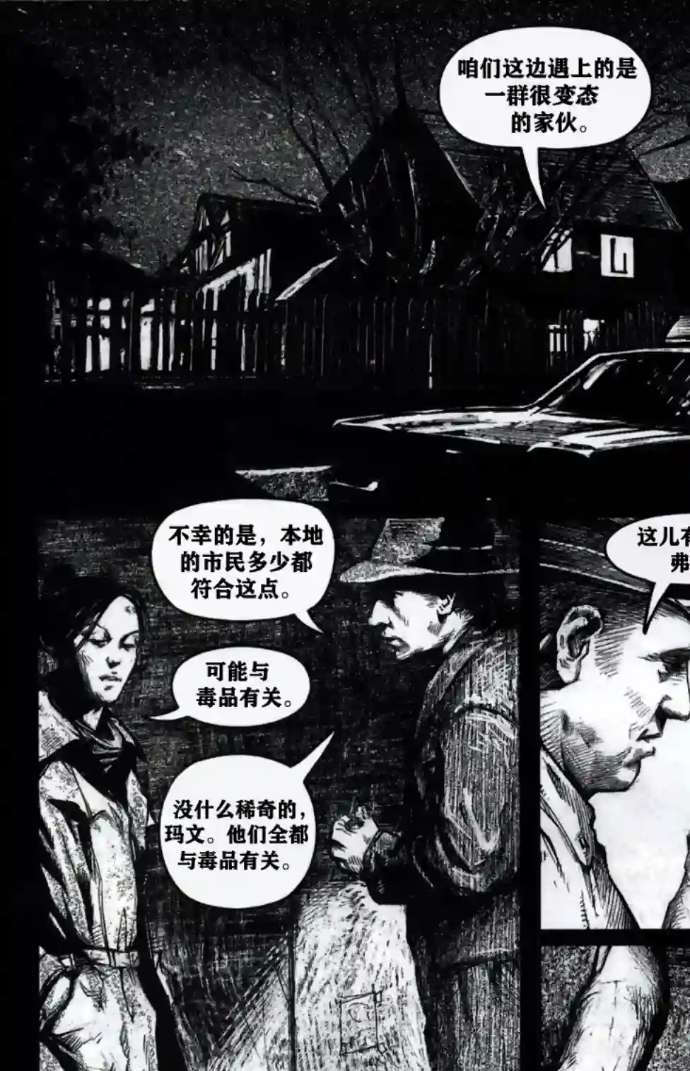 乌鸦：死亡时刻/THE CROW : Dead Time第02卷