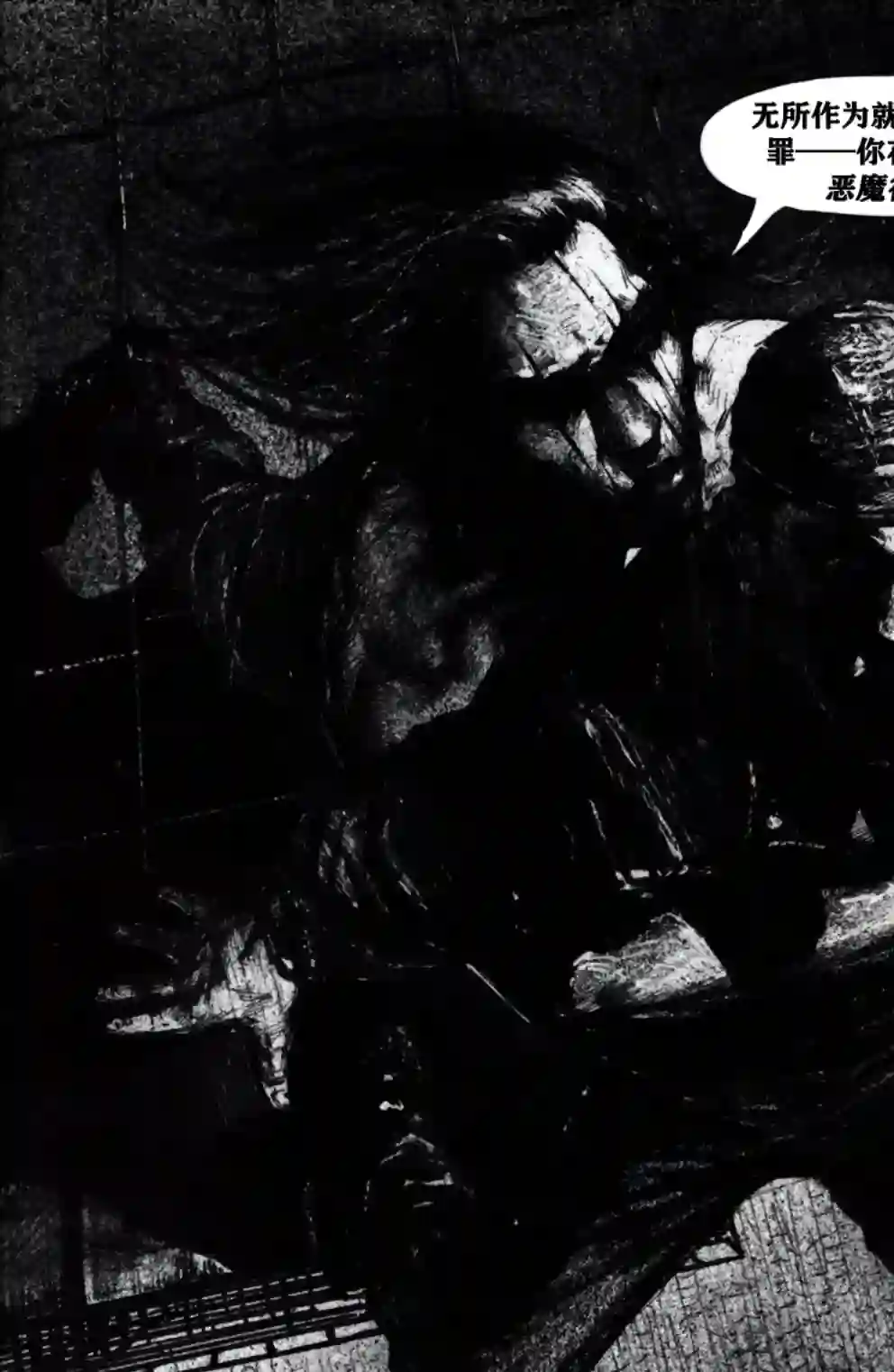 乌鸦：死亡时刻/THE CROW : Dead Time第03卷