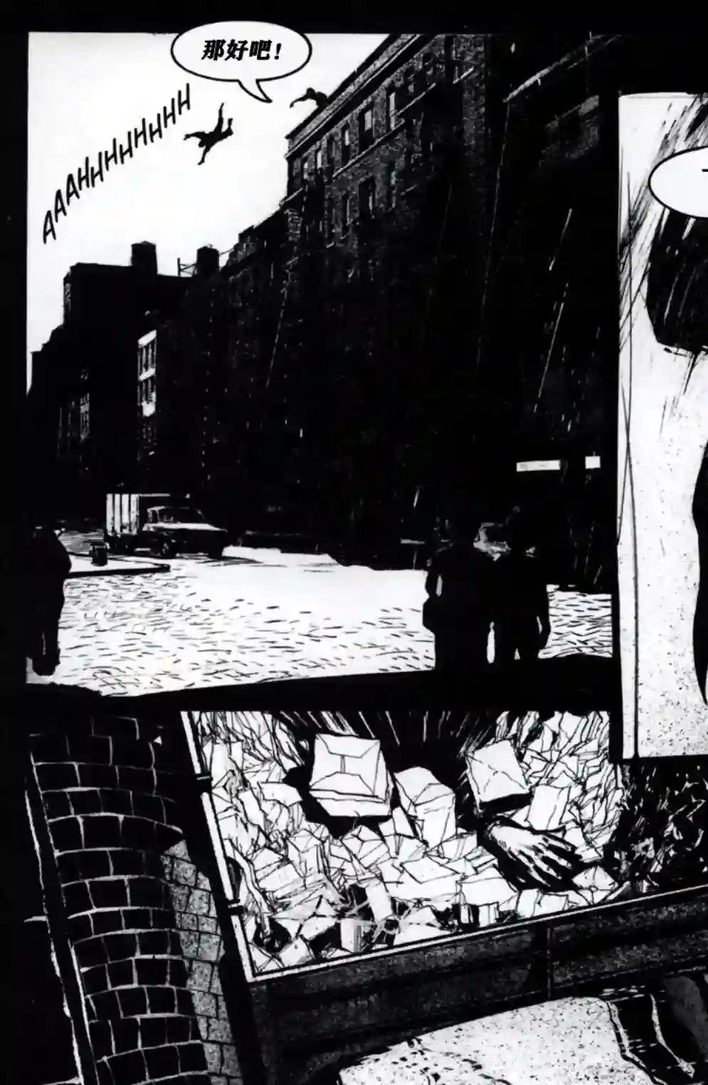 乌鸦：死亡时刻/THE CROW : Dead Time第03卷