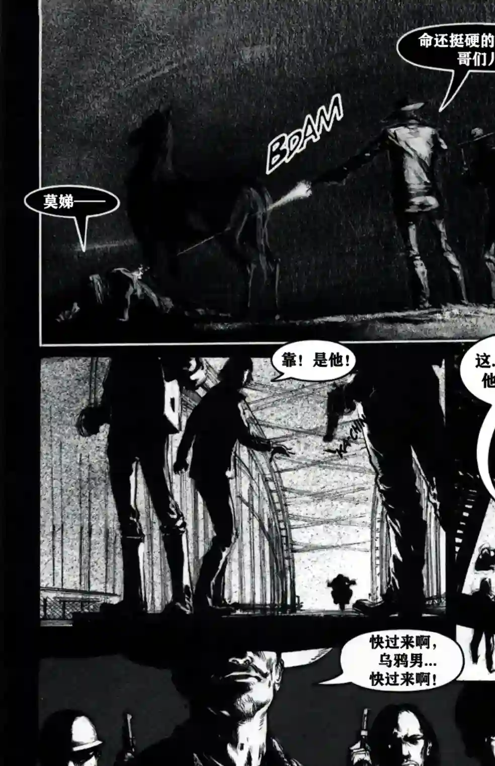 乌鸦：死亡时刻/THE CROW : Dead Time第03卷