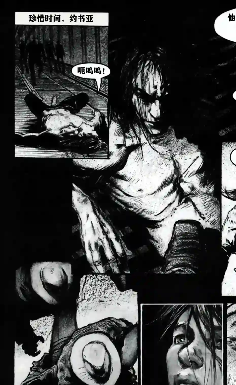 乌鸦：死亡时刻/THE CROW : Dead Time第03卷