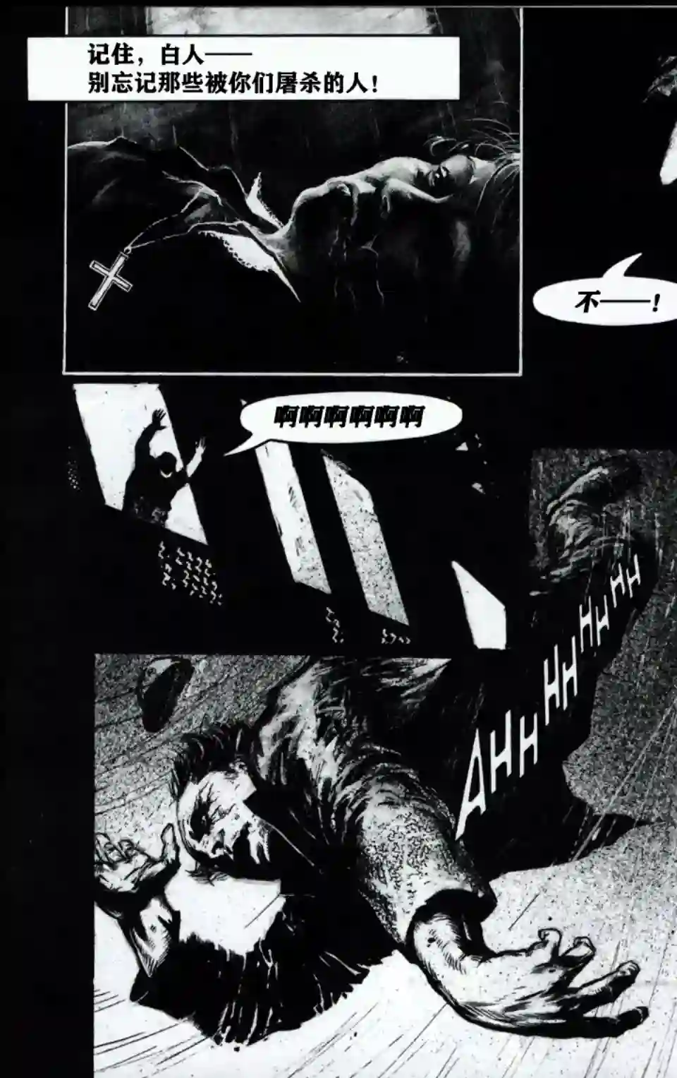 乌鸦：死亡时刻/THE CROW : Dead Time第03卷