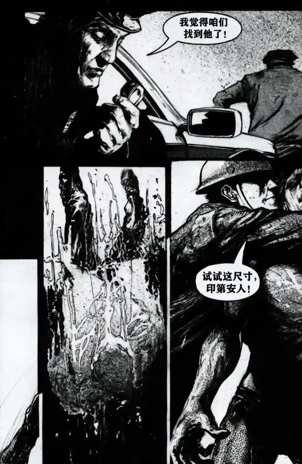 乌鸦：死亡时刻/THE CROW : Dead Time第03卷