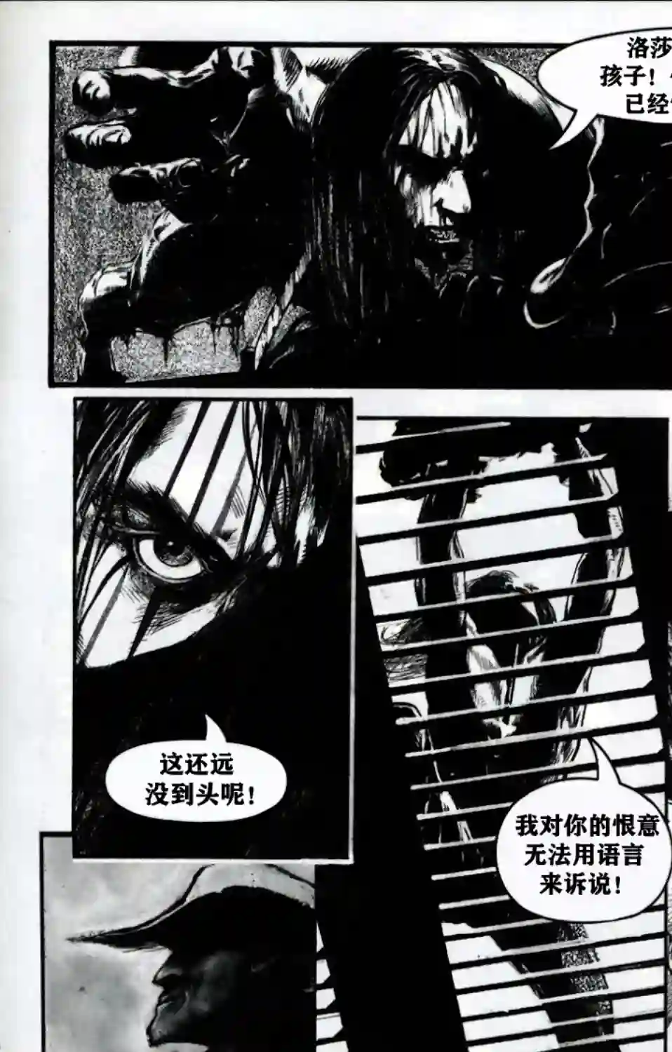 乌鸦：死亡时刻/THE CROW : Dead Time第03卷