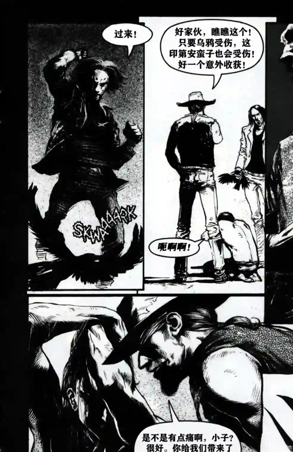 乌鸦：死亡时刻/THE CROW : Dead Time第03卷