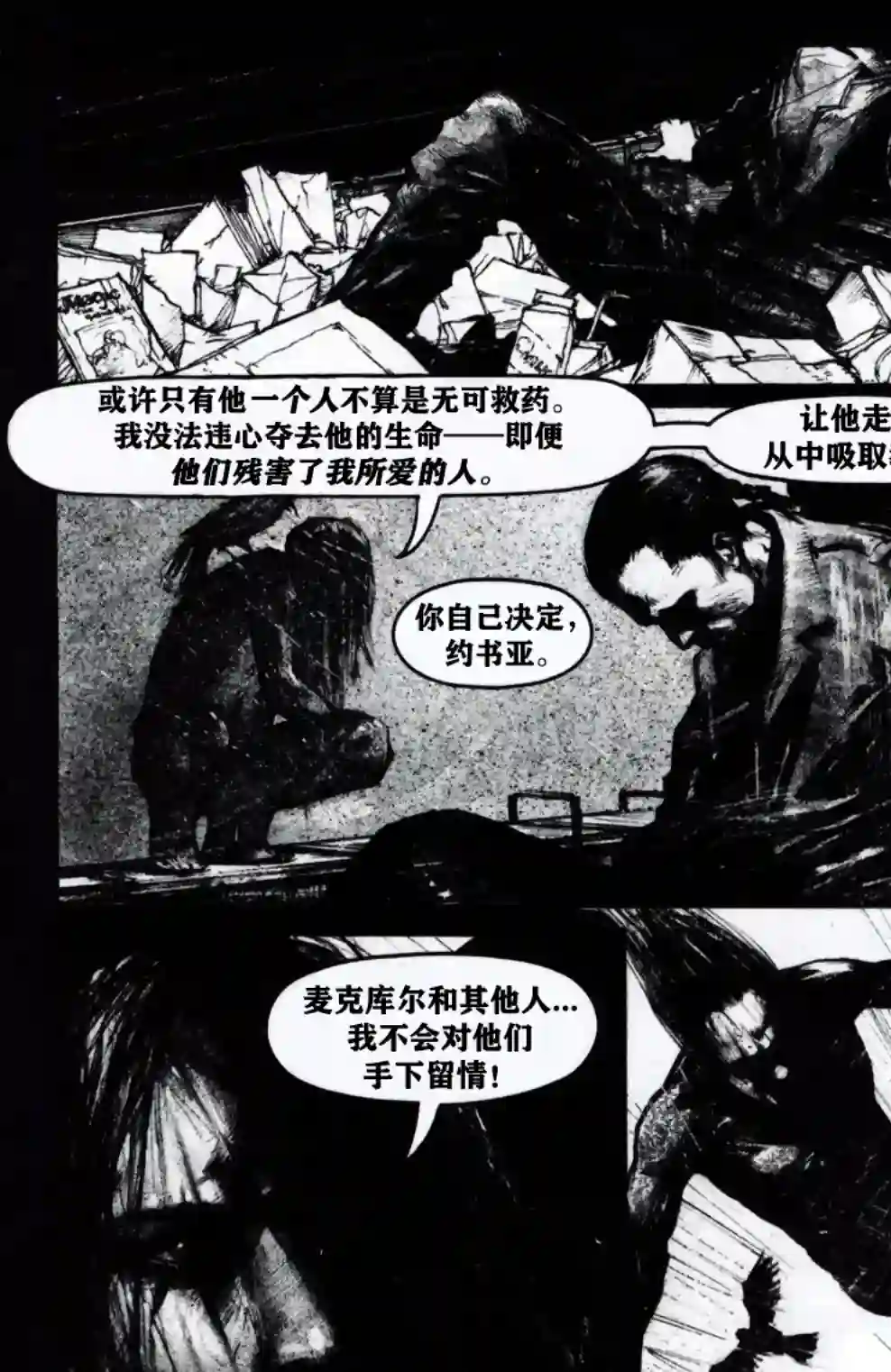 乌鸦：死亡时刻/THE CROW : Dead Time第03卷
