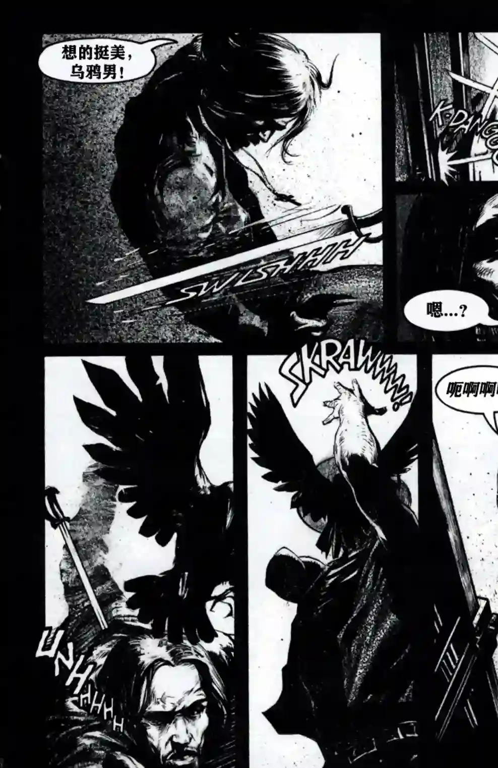 乌鸦：死亡时刻/THE CROW : Dead Time第03卷