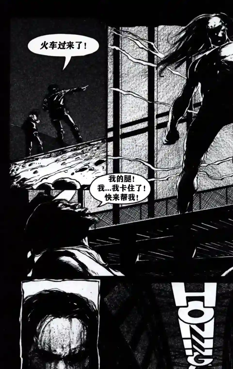 乌鸦：死亡时刻/THE CROW : Dead Time第03卷