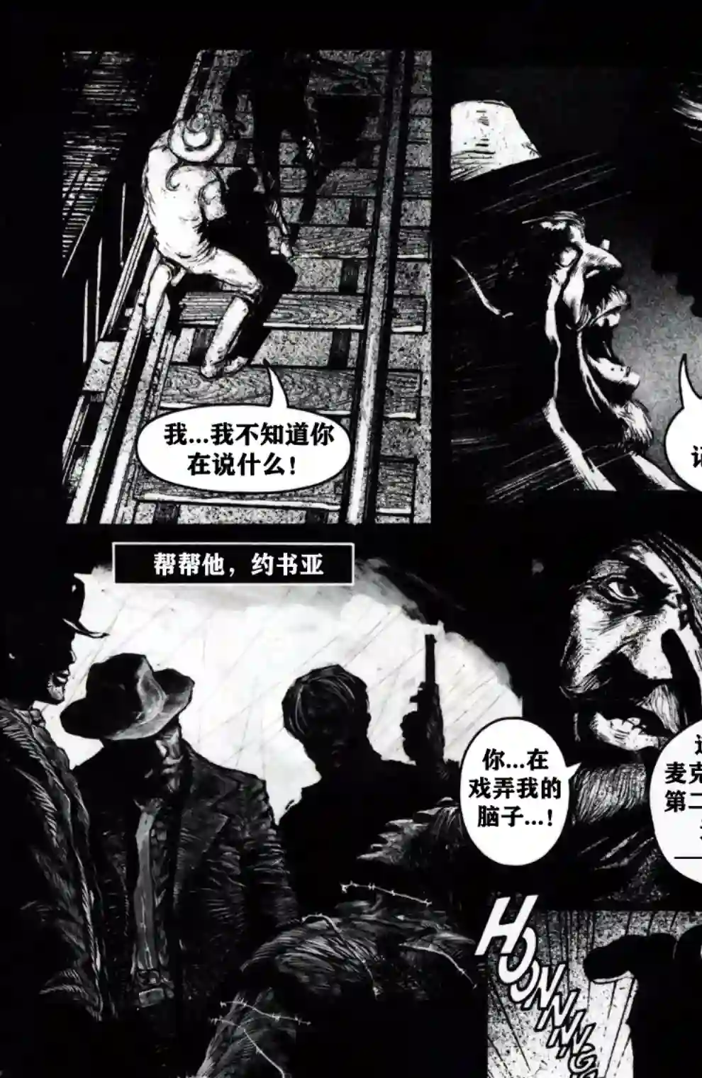 乌鸦：死亡时刻/THE CROW : Dead Time第03卷