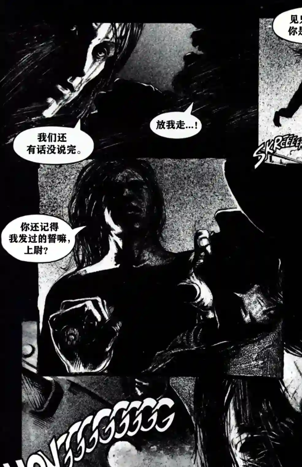 乌鸦：死亡时刻/THE CROW : Dead Time第03卷