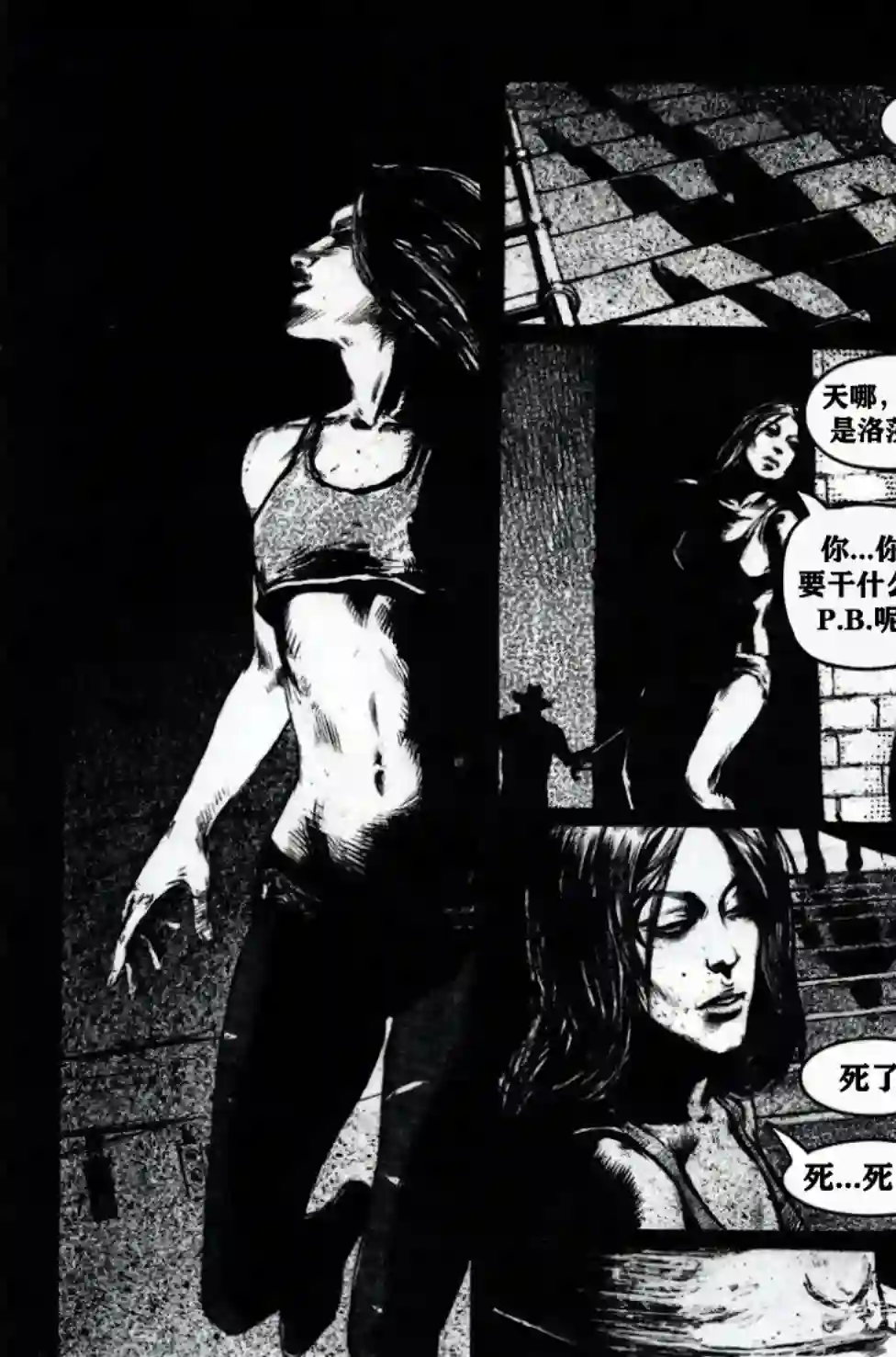 乌鸦：死亡时刻/THE CROW : Dead Time第03卷