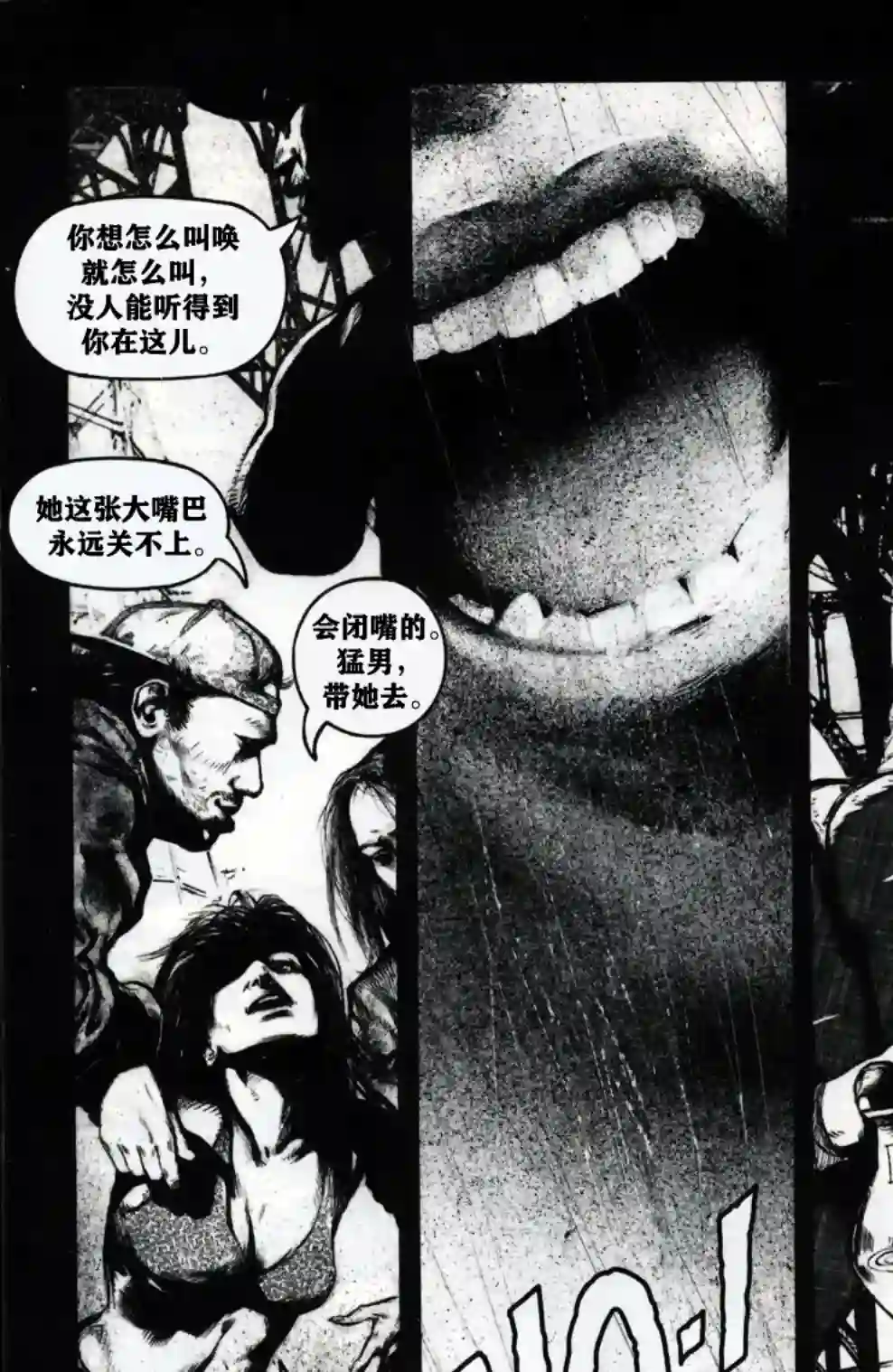 乌鸦：死亡时刻/THE CROW : Dead Time第03卷