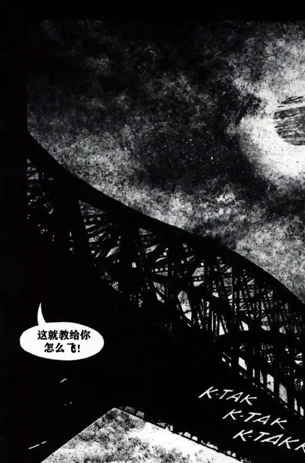 乌鸦：死亡时刻/THE CROW : Dead Time第03卷