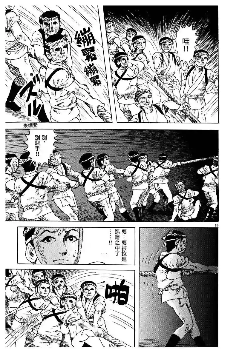 诸星大二郎剧场第01话