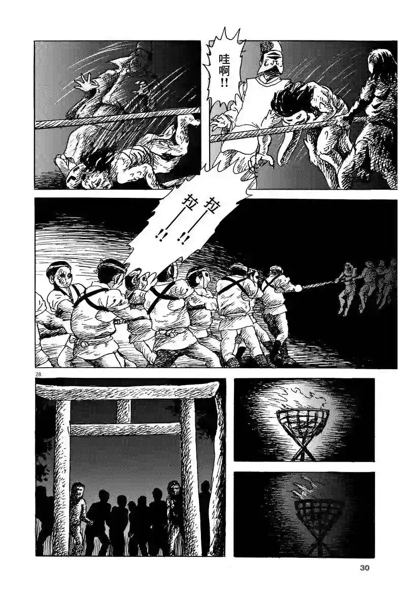 诸星大二郎剧场第01话