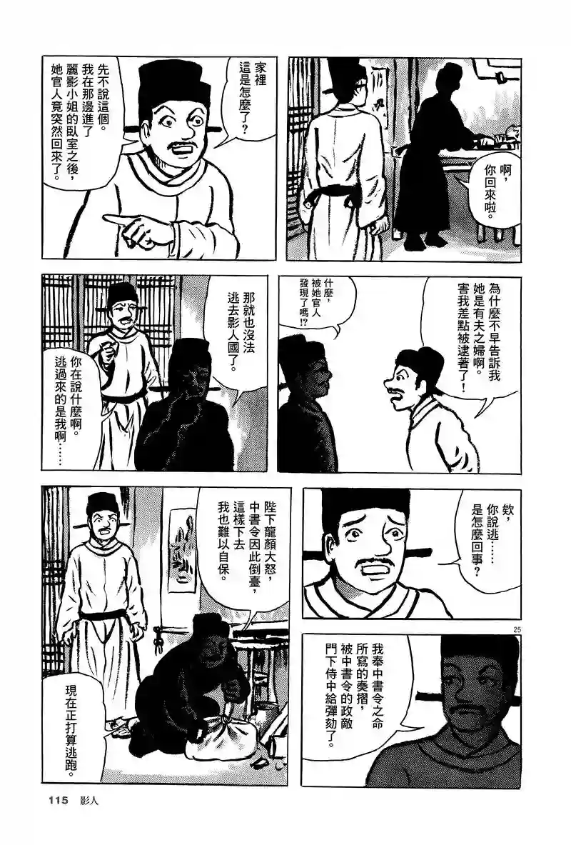 诸星大二郎剧场第04话