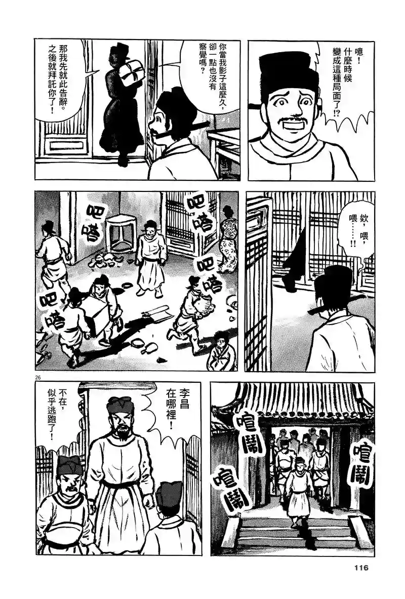 诸星大二郎剧场第04话