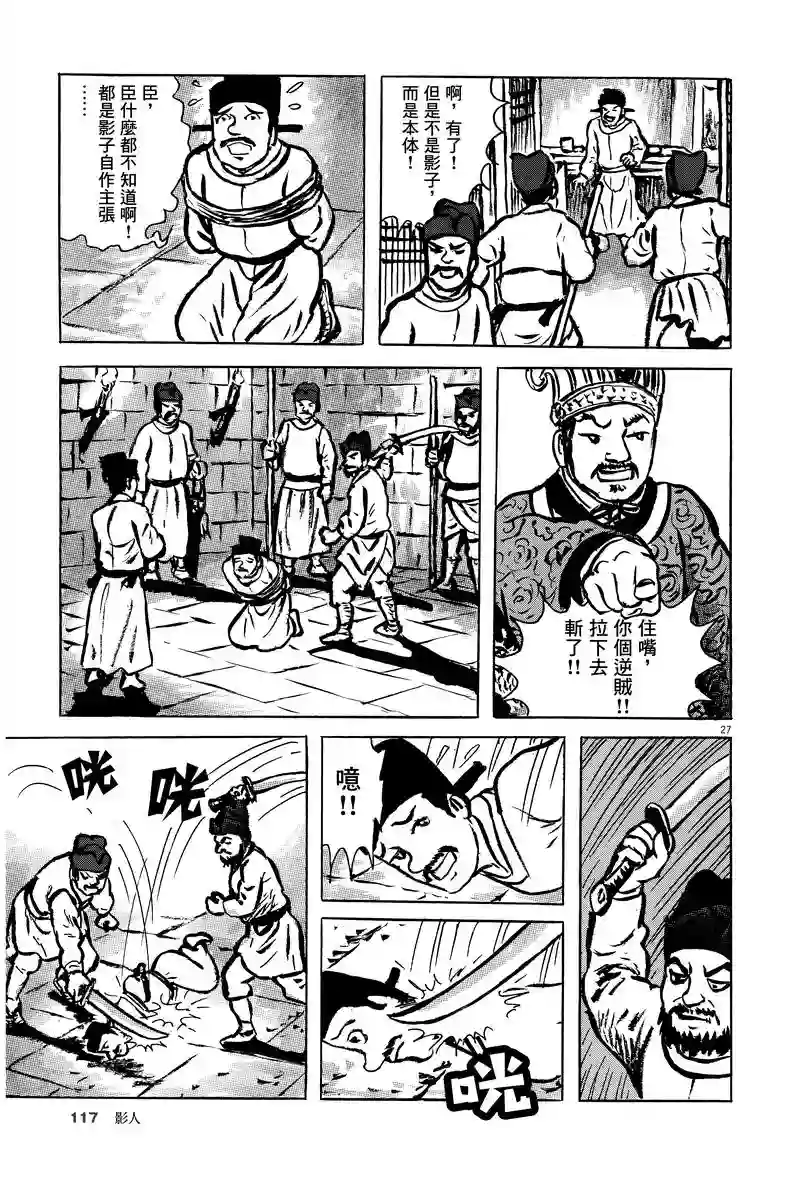 诸星大二郎剧场第04话