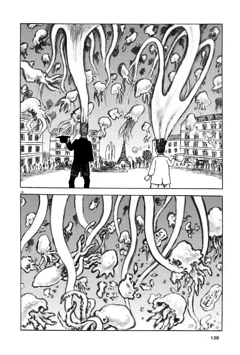 诸星大二郎剧场第05话