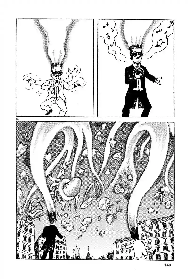 诸星大二郎剧场第05话