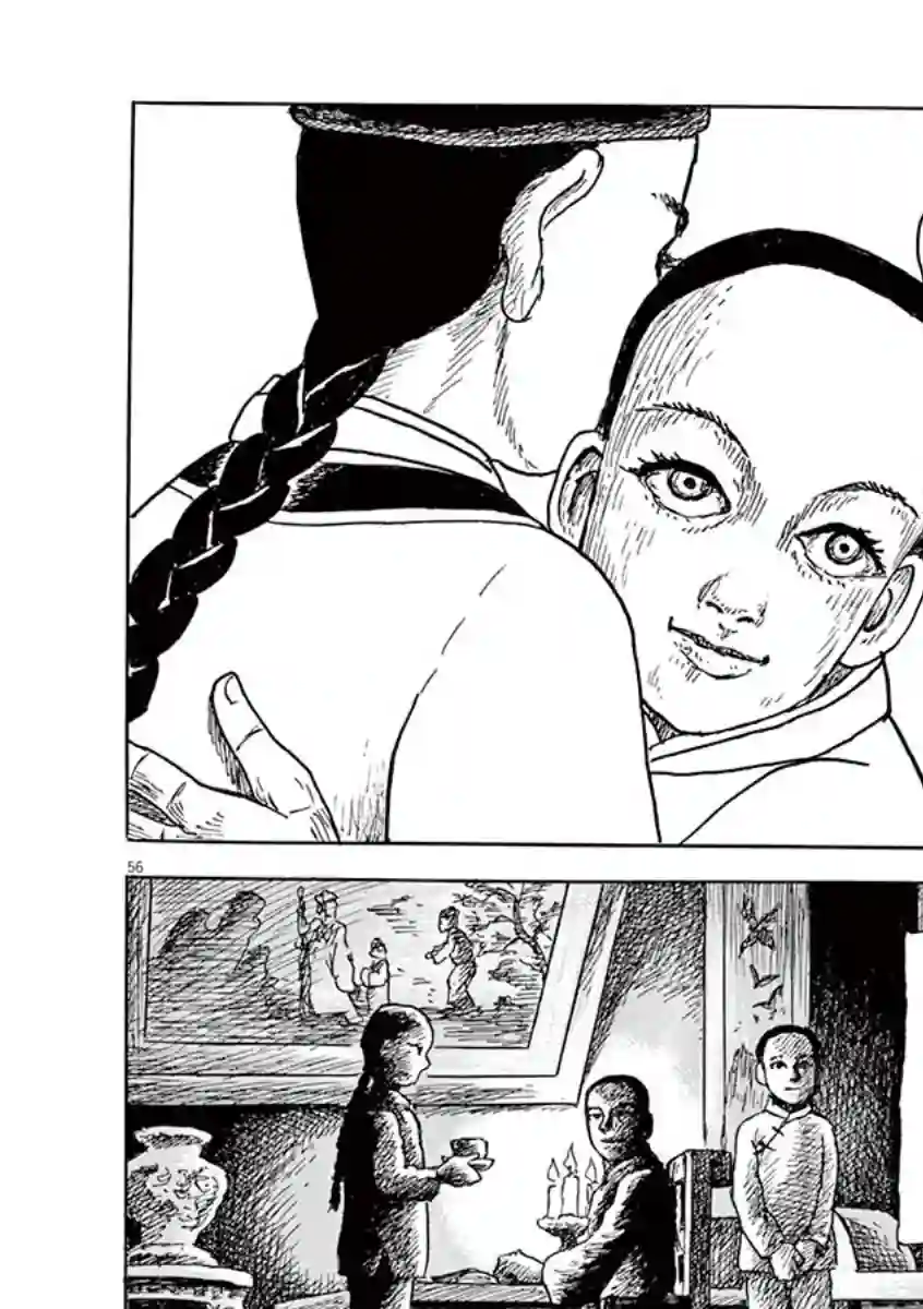 诸星大二郎剧场第09话