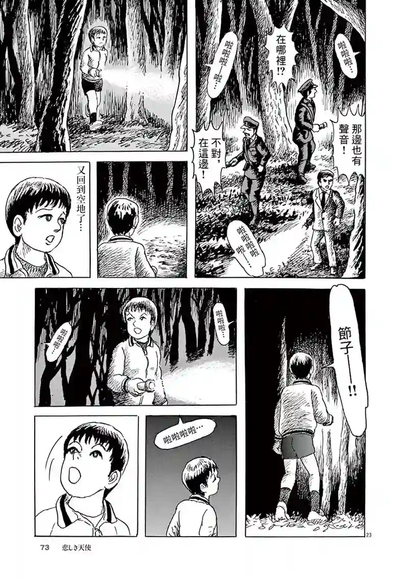 诸星大二郎剧场第13话