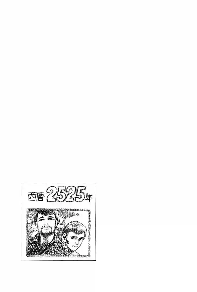 诸星大二郎剧场第14话