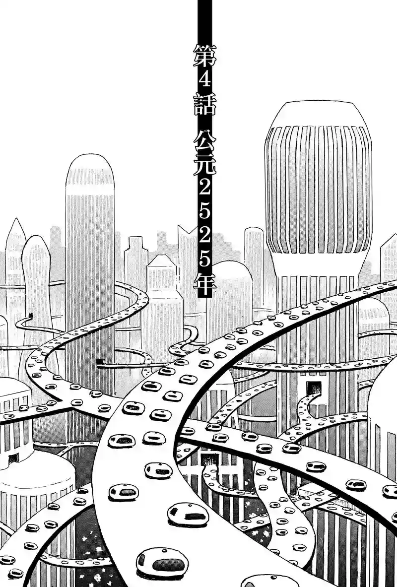 诸星大二郎剧场第14话