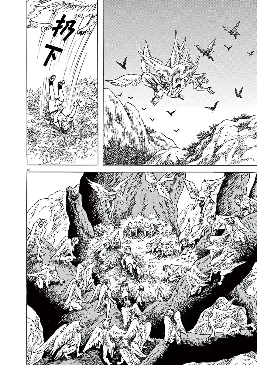 诸星大二郎剧场第17话