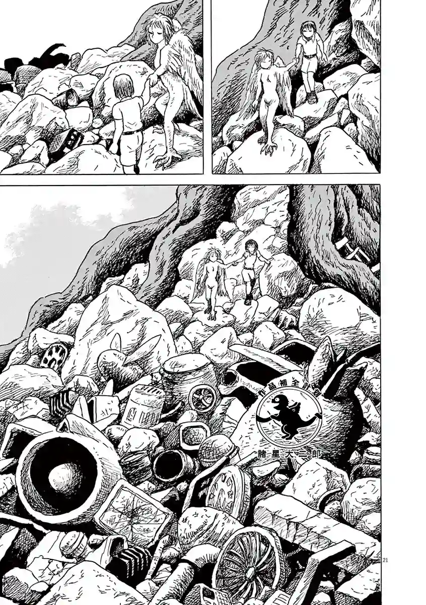 诸星大二郎剧场第17话