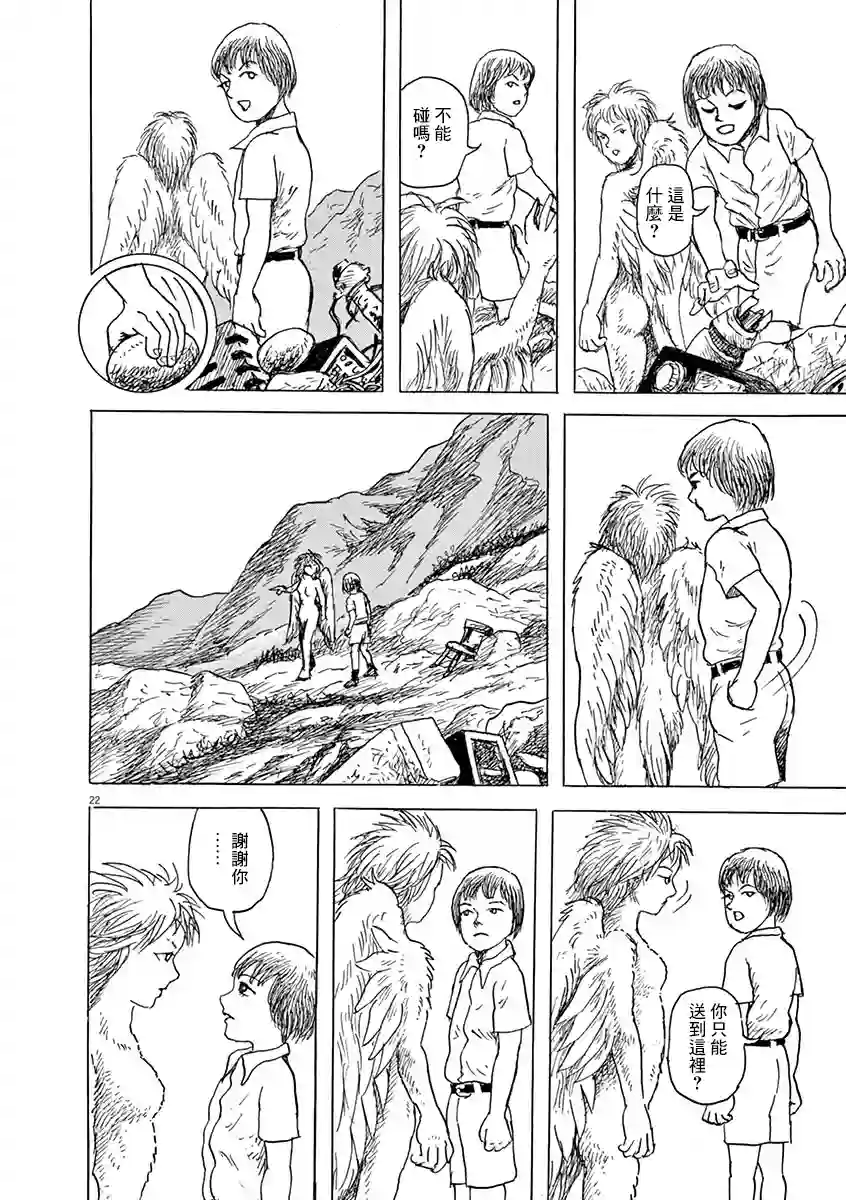 诸星大二郎剧场第17话