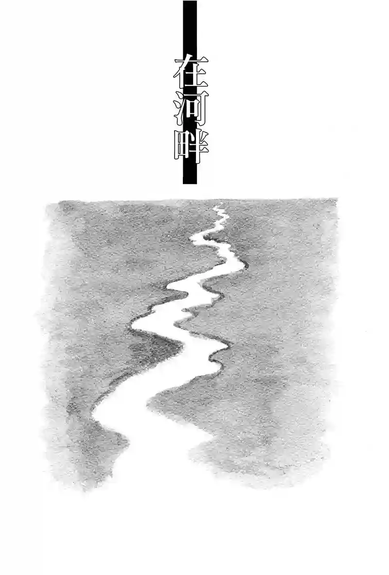 诸星大二郎剧场第19话