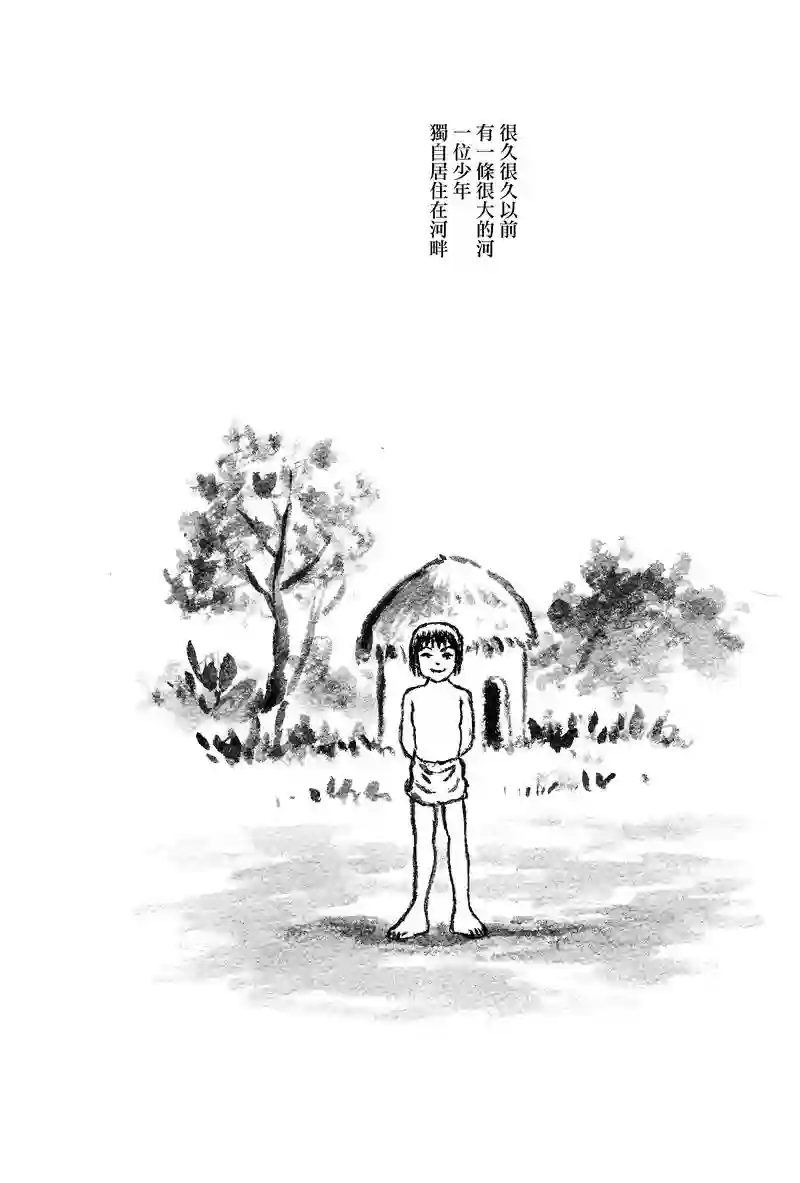 诸星大二郎剧场第19话